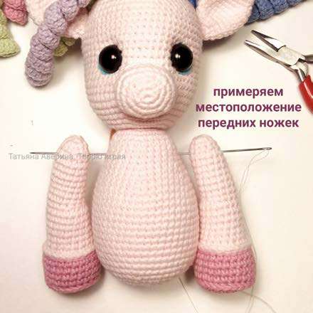 Волшебная единорожка — этап 43