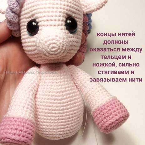 Волшебная единорожка — этап 44