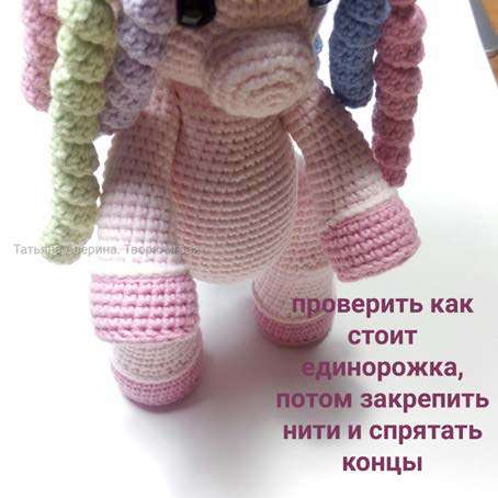Волшебная единорожка — этап 49