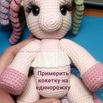 Волшебная единорожка — этап 54