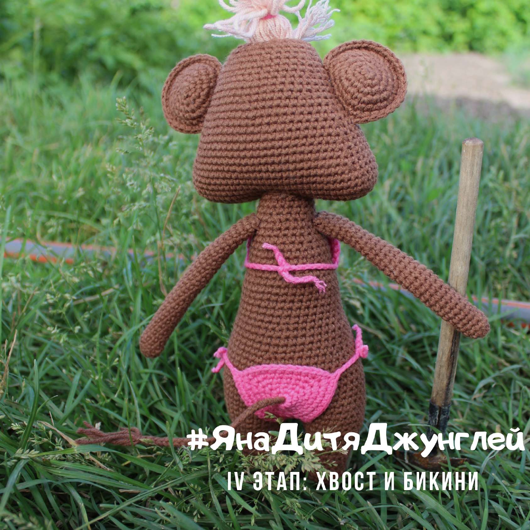 Яна дитя джунглей — этап 7