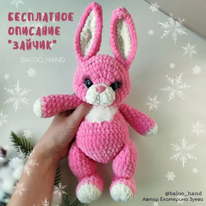 Зайчик — схема амигуруми