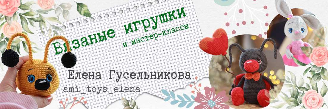 Зайчик-морковка — этап 24