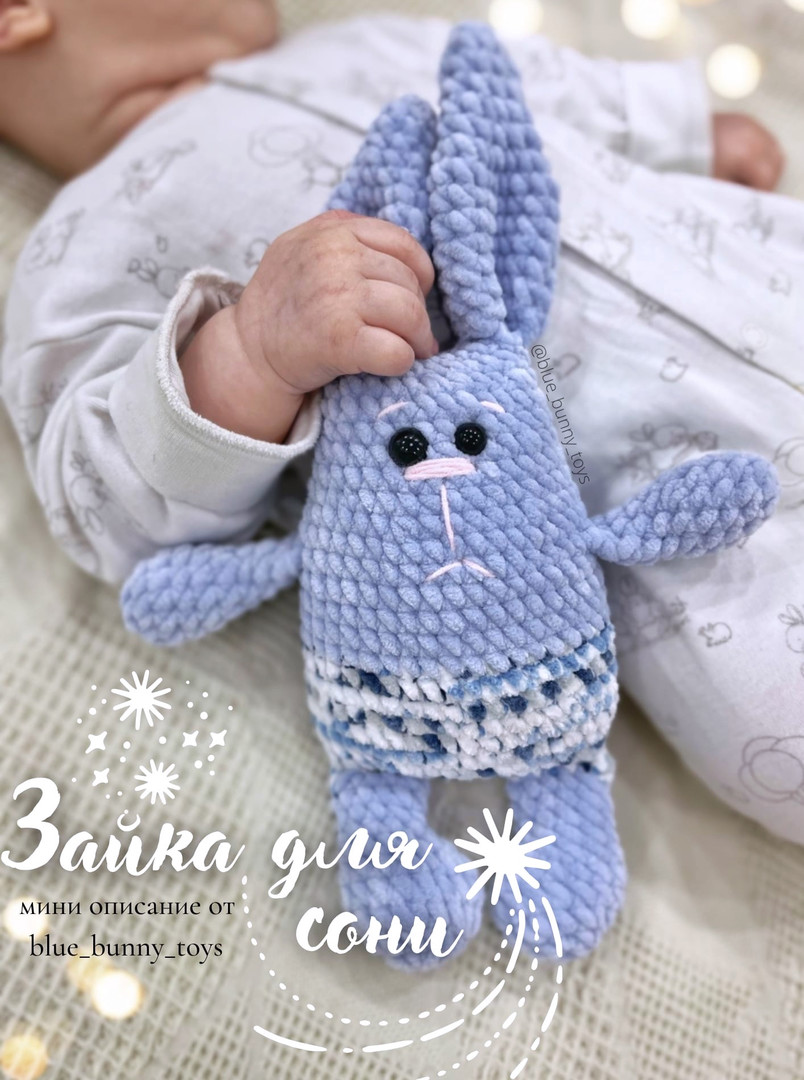 Зайка для сони — схема амигуруми