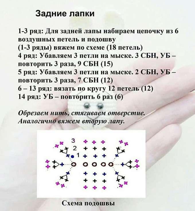 Зайка — этап 2