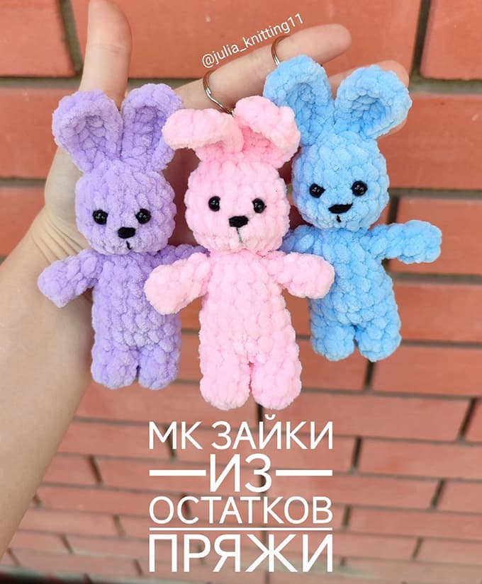 Зайки из остатков пряжи — схема амигуруми