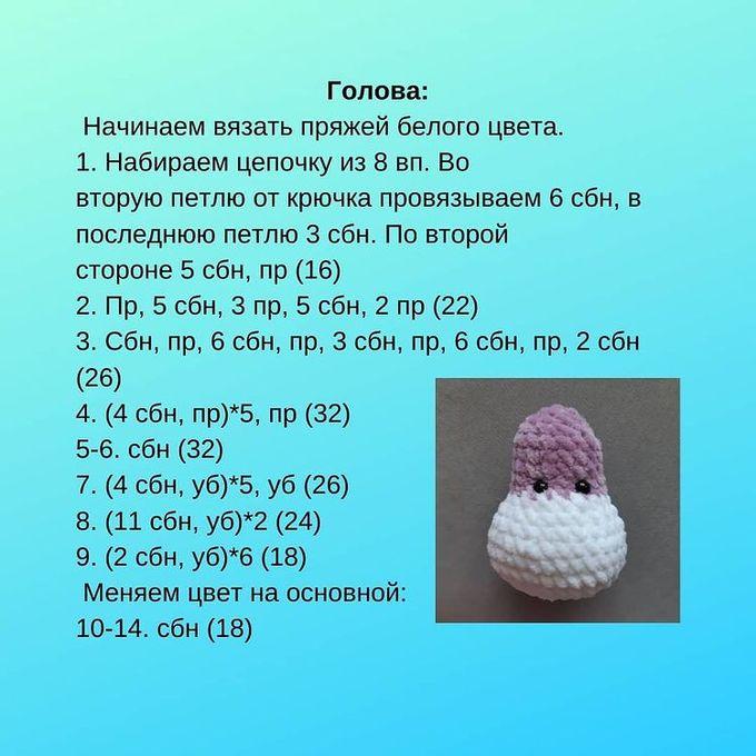 Жираф и единорог — этап 1