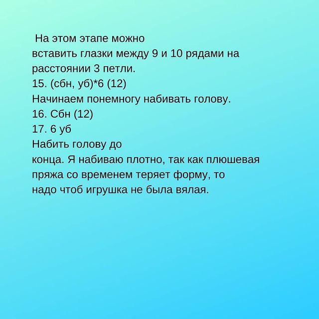 Жираф и единорог — этап 2