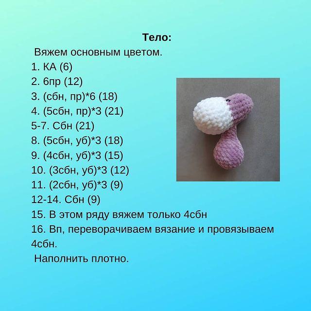 Жираф и единорог — этап 3
