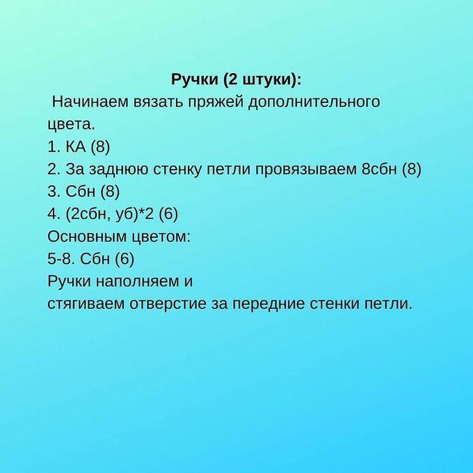 Жираф и единорог — этап 4