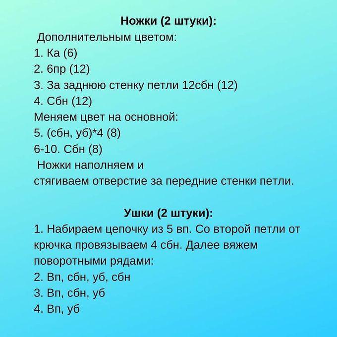 Жираф и единорог — этап 5