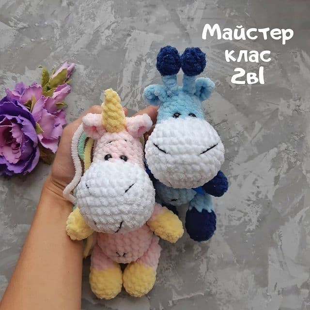 Жираф и единорог — схема амигуруми