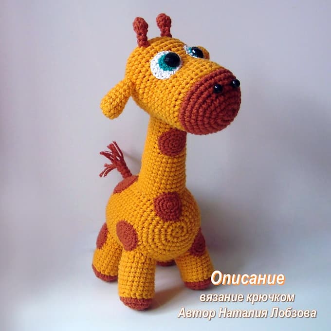 Жирафик — схема амигуруми