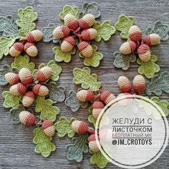 Жёлуди — этап 2
