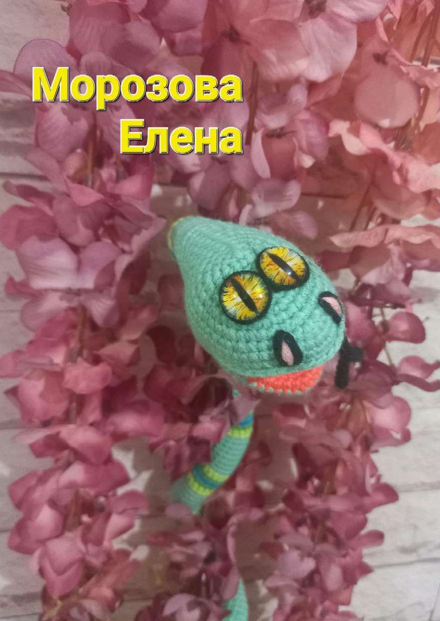 Змеюка Подколодная — этап 6